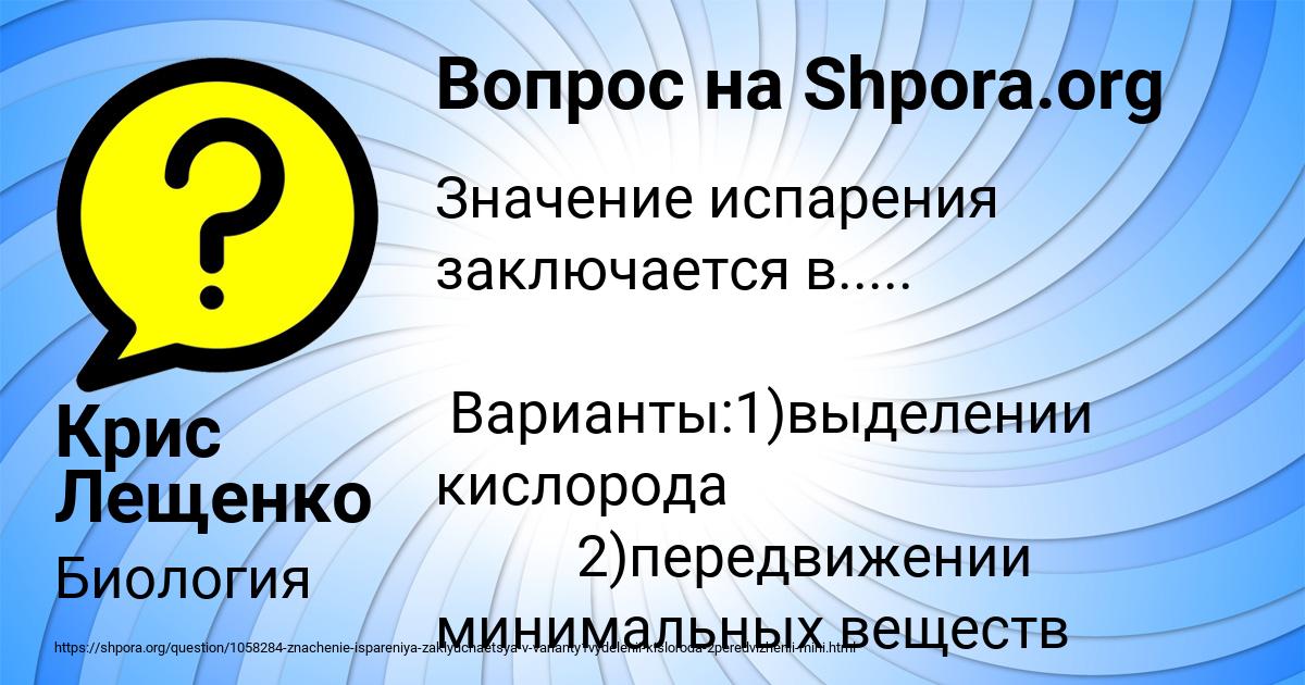 Картинка с текстом вопроса от пользователя Крис Лещенко