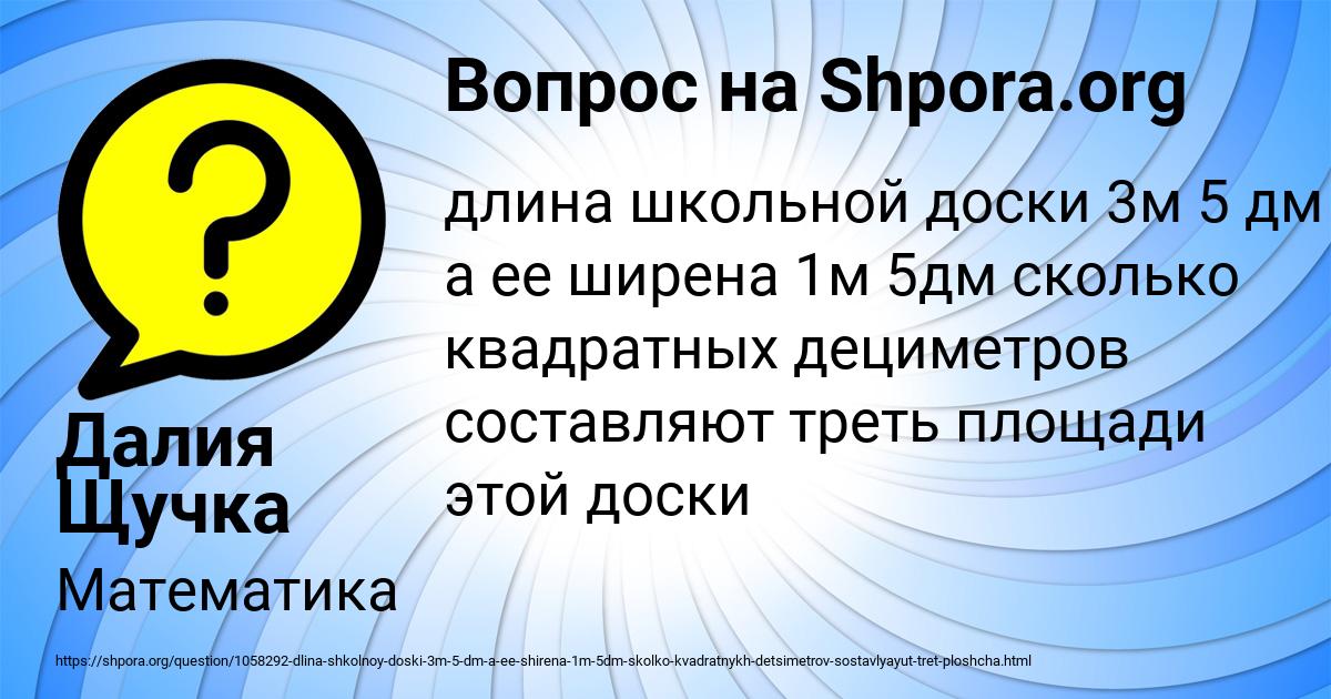 Картинка с текстом вопроса от пользователя Далия Щучка