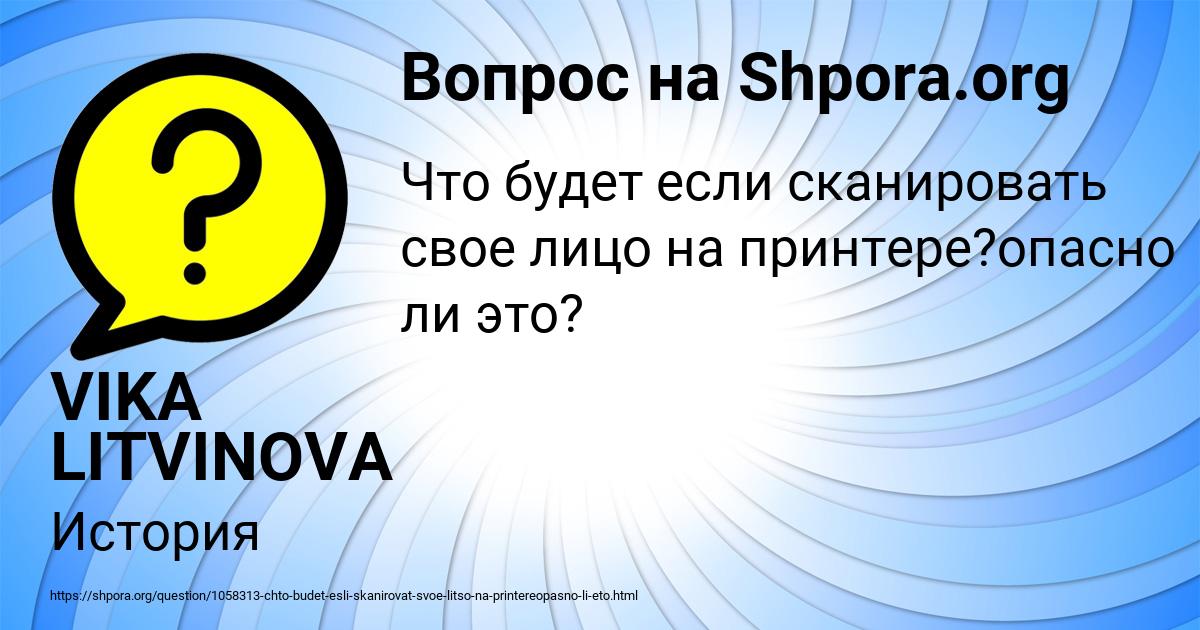 Картинка с текстом вопроса от пользователя VIKA LITVINOVA