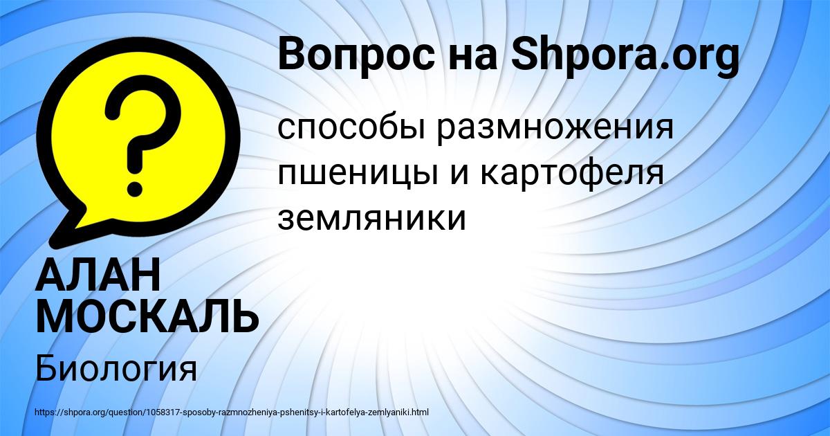 Картинка с текстом вопроса от пользователя АЛАН МОСКАЛЬ