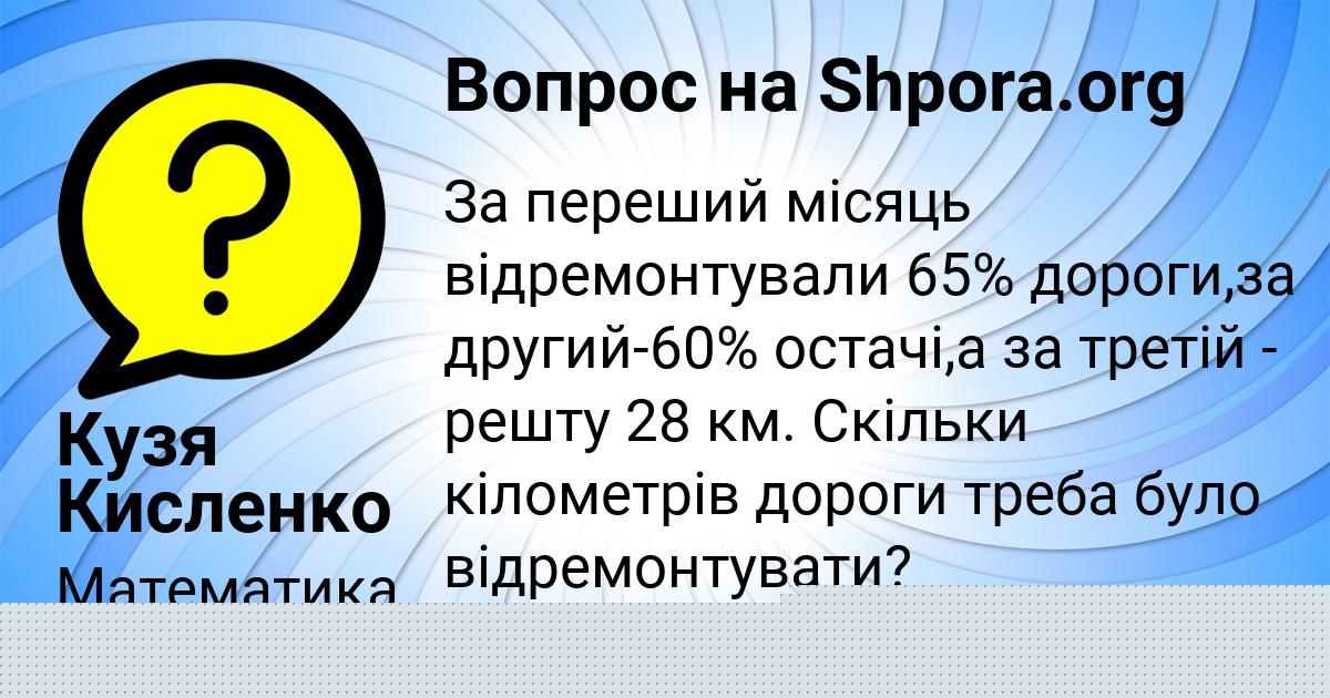 Картинка с текстом вопроса от пользователя Кузя Кисленко