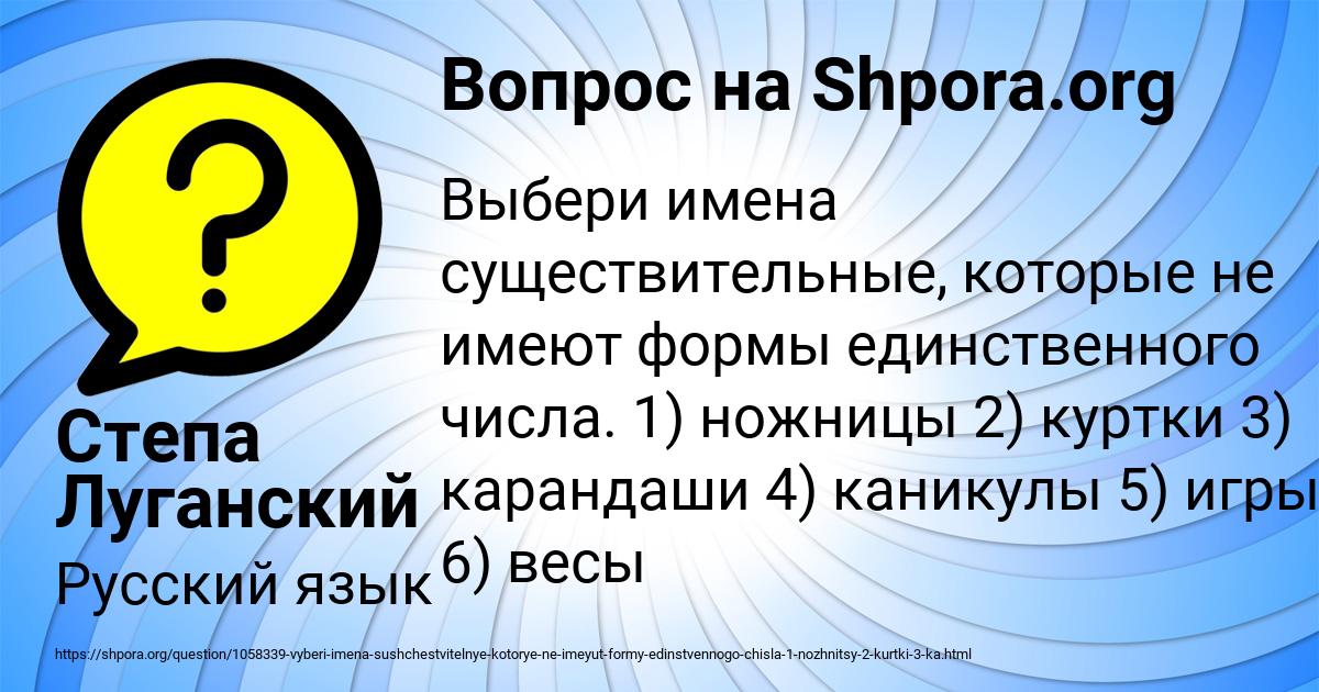 Картинка с текстом вопроса от пользователя Степа Луганский