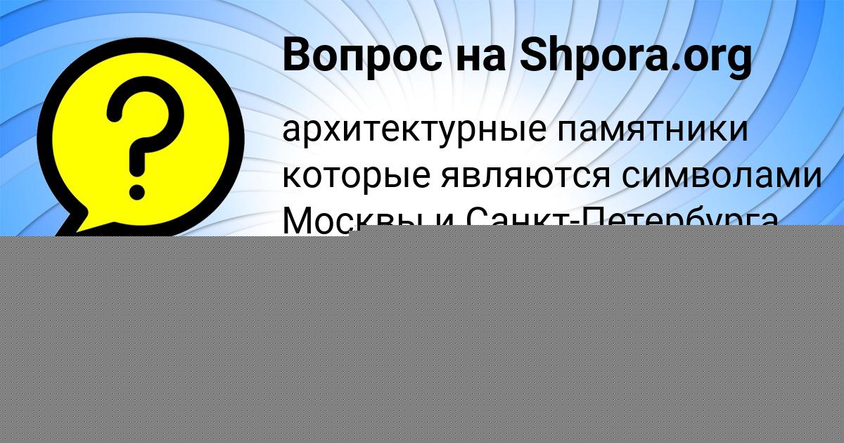Картинка с текстом вопроса от пользователя Timofey Yanchenko