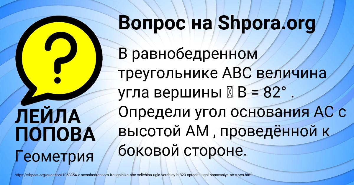 Картинка с текстом вопроса от пользователя ЛЕЙЛА ПОПОВА