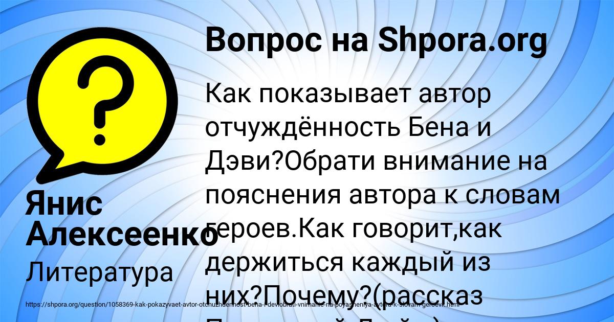 Картинка с текстом вопроса от пользователя Янис Алексеенко
