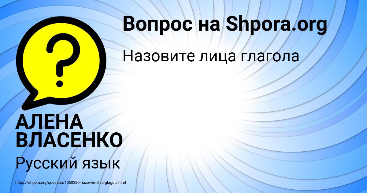 Картинка с текстом вопроса от пользователя АЛЕНА ВЛАСЕНКО