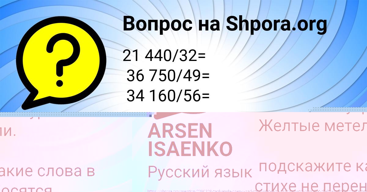 Картинка с текстом вопроса от пользователя Алина Гущина