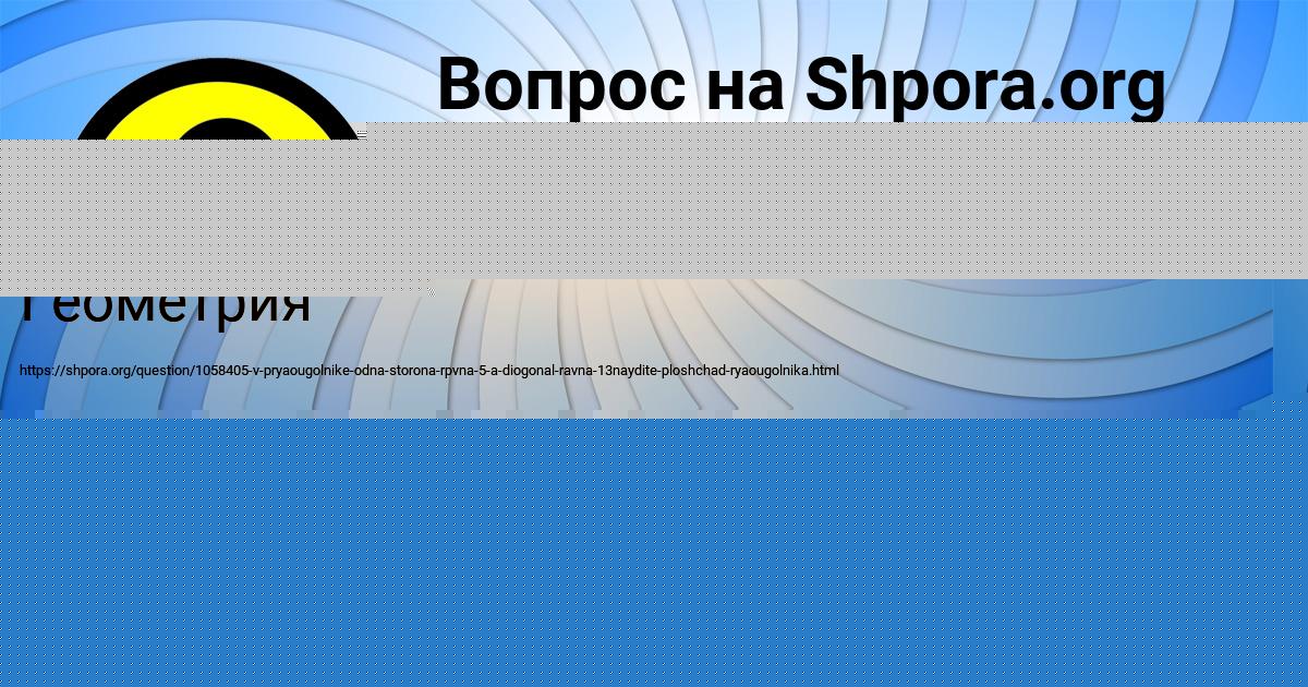 Картинка с текстом вопроса от пользователя Tema Azarenko
