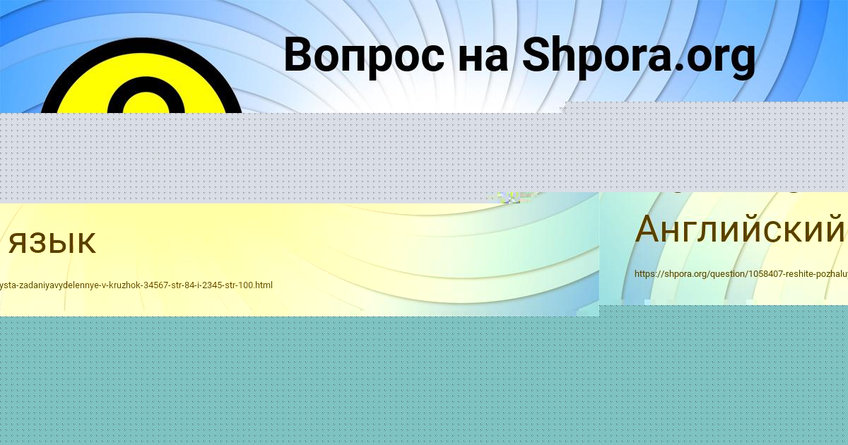 Картинка с текстом вопроса от пользователя Евгений Нахимов