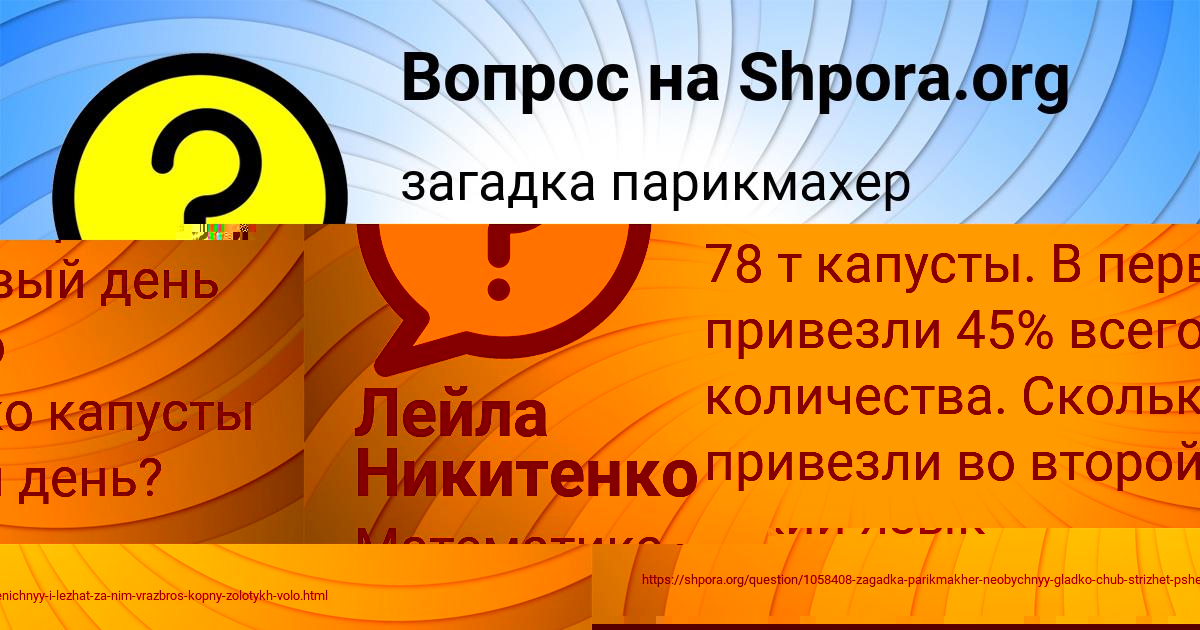 Картинка с текстом вопроса от пользователя Ruslan Bessonov
