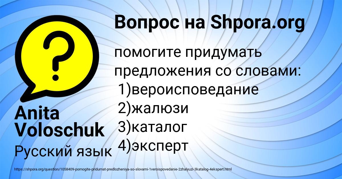 Картинка с текстом вопроса от пользователя Anita Voloschuk