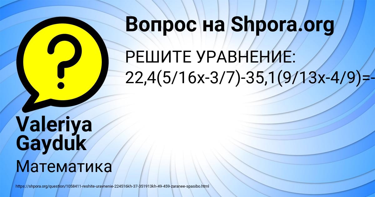 Картинка с текстом вопроса от пользователя Valeriya Gayduk