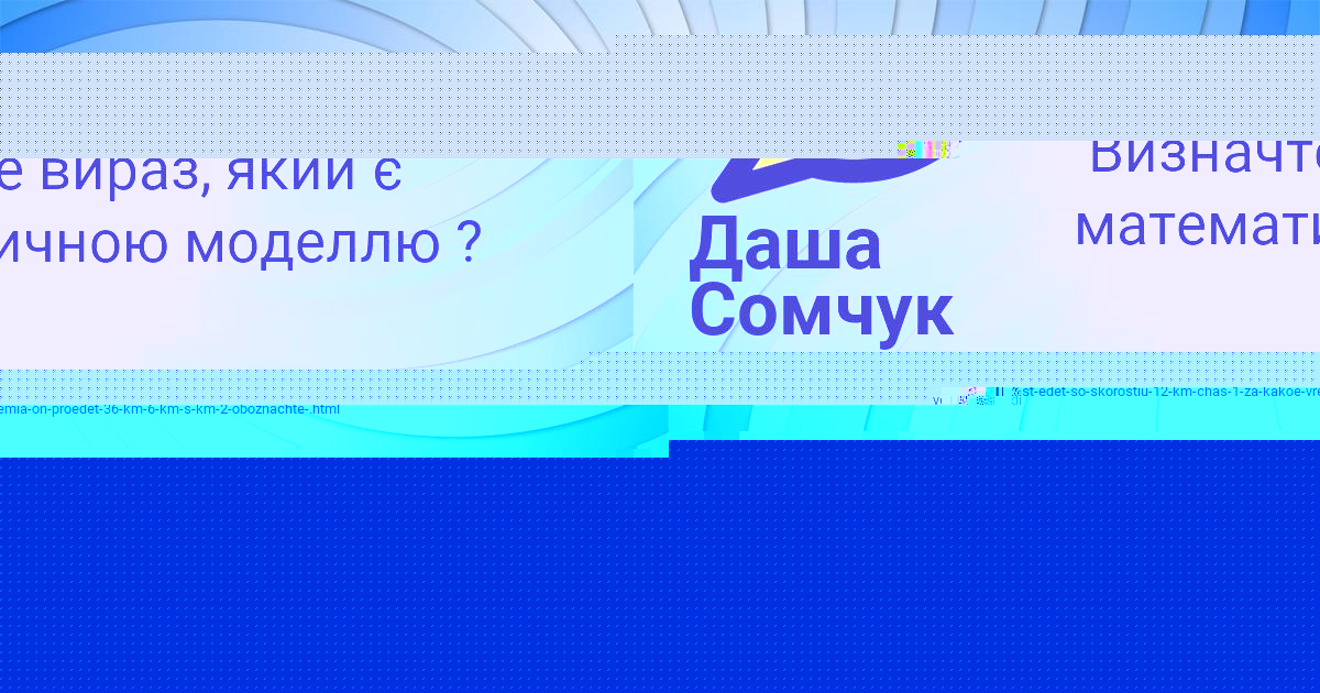 Картинка с текстом вопроса от пользователя МИША ДОРОШЕНКО
