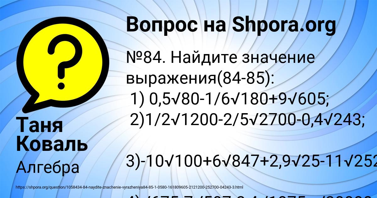Картинка с текстом вопроса от пользователя Таня Коваль