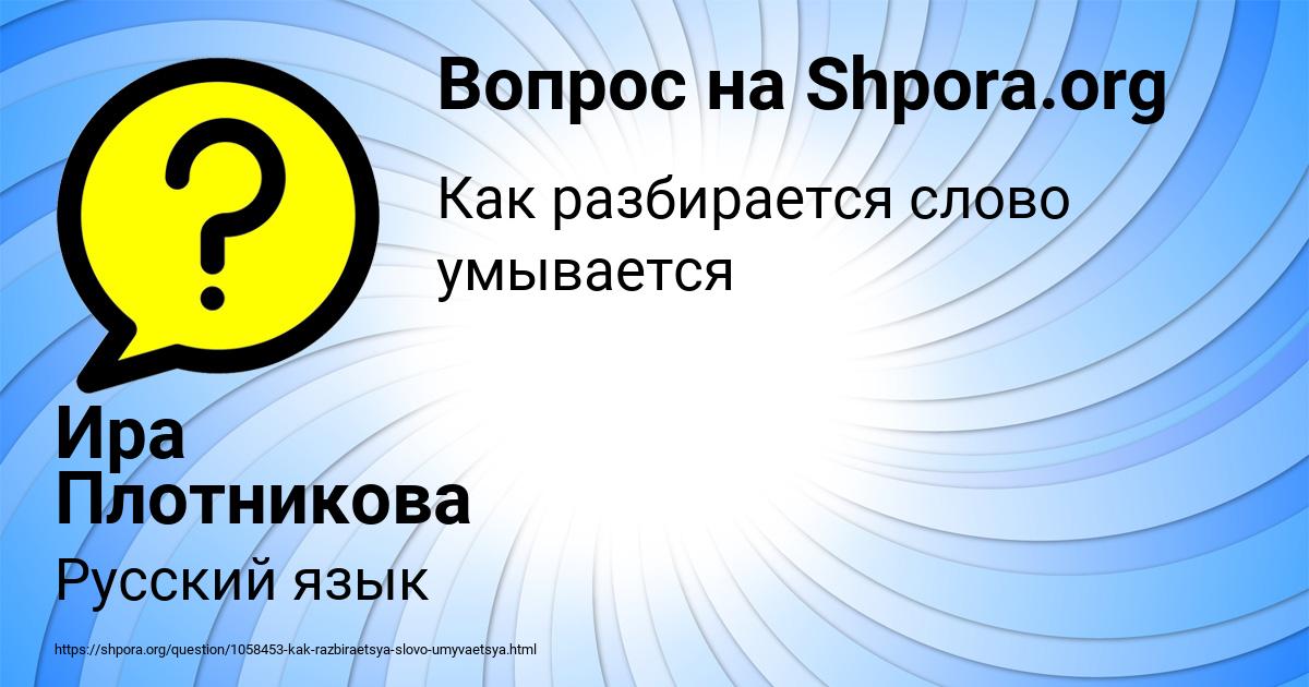 Картинка с текстом вопроса от пользователя Ира Плотникова