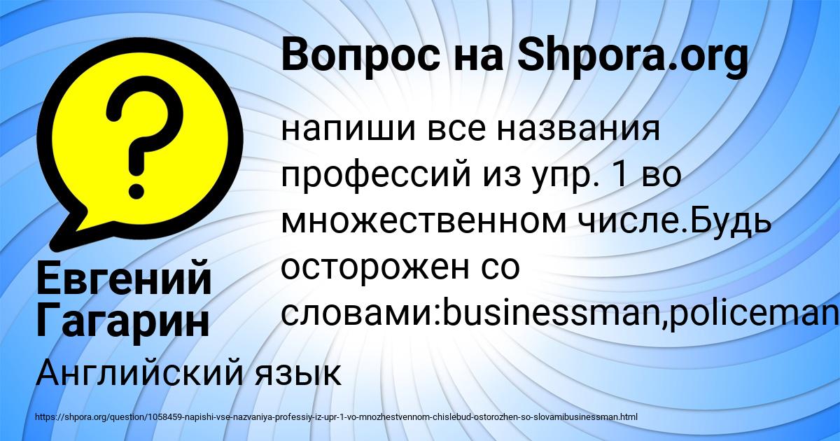 Картинка с текстом вопроса от пользователя Евгений Гагарин