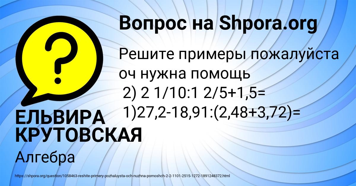 Картинка с текстом вопроса от пользователя ЕЛЬВИРА КРУТОВСКАЯ