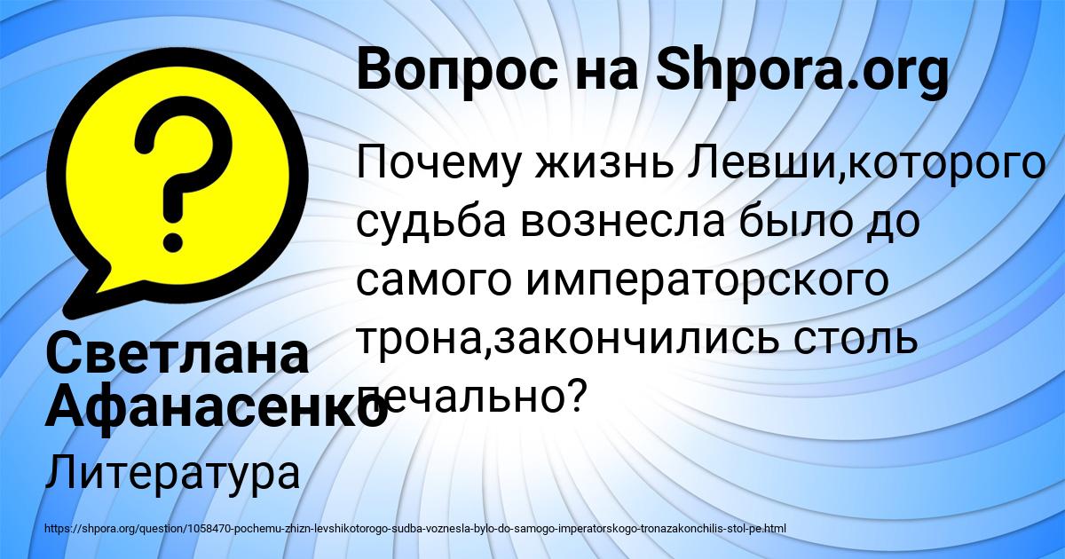 Картинка с текстом вопроса от пользователя Светлана Афанасенко