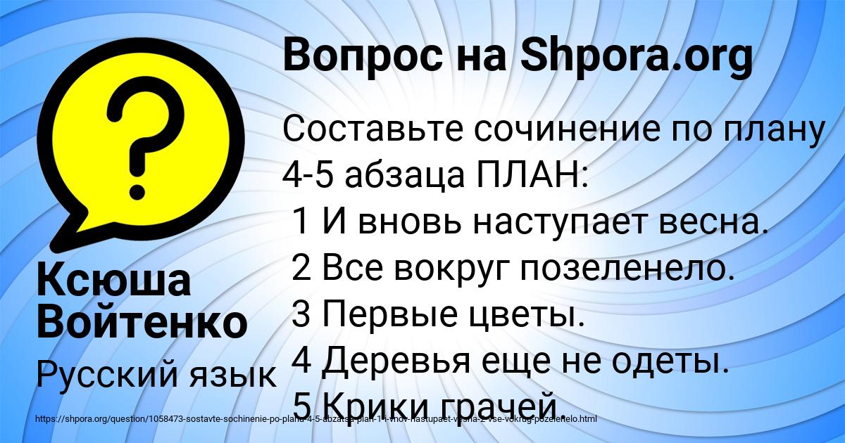 Картинка с текстом вопроса от пользователя Ксюша Войтенко