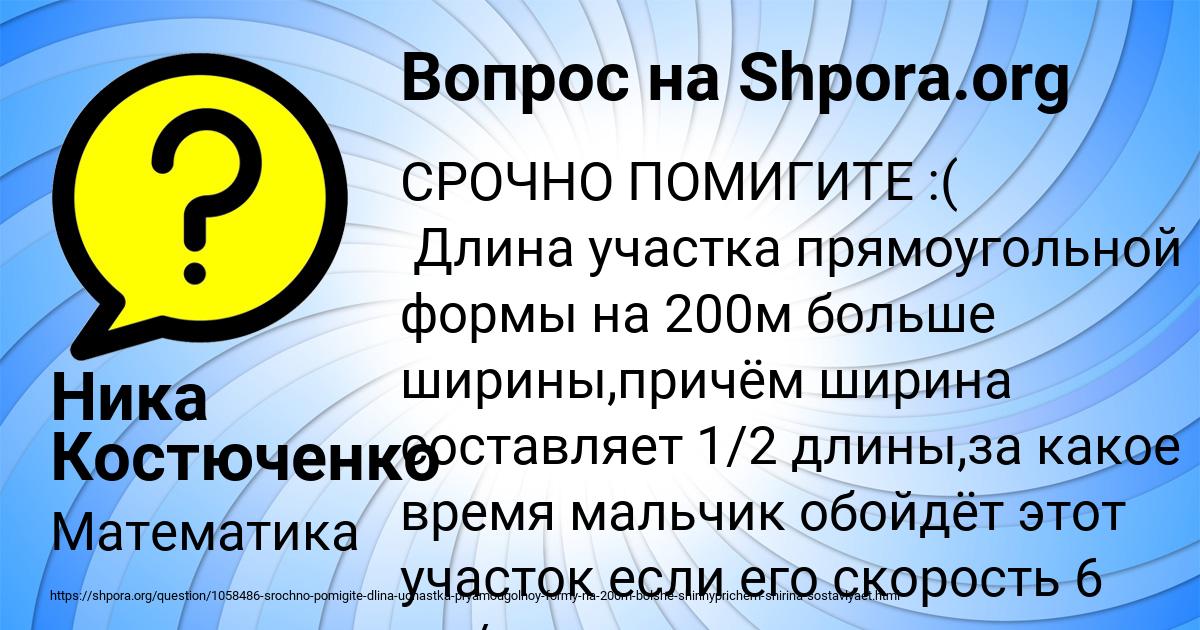 Картинка с текстом вопроса от пользователя Ника Костюченко