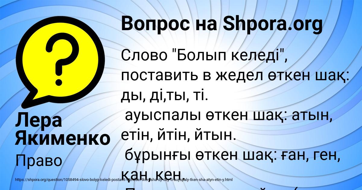Картинка с текстом вопроса от пользователя Лера Якименко