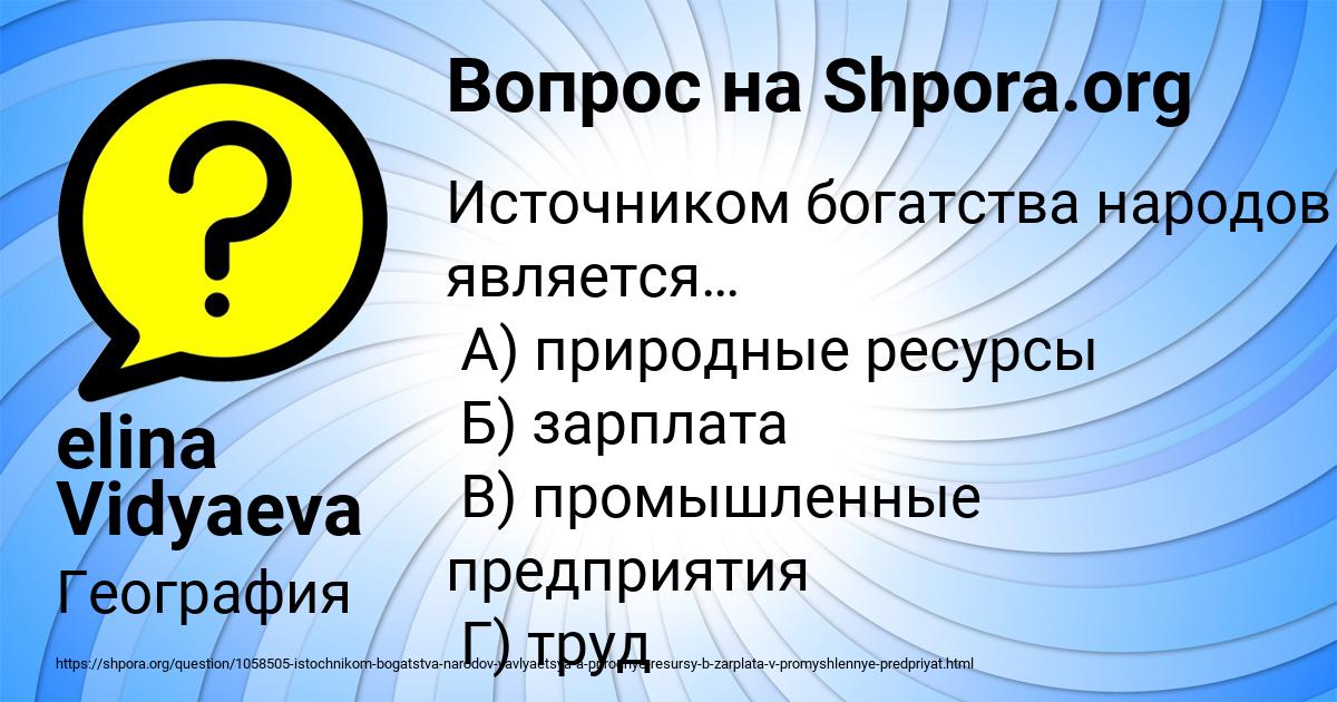 Картинка с текстом вопроса от пользователя elina Vidyaeva