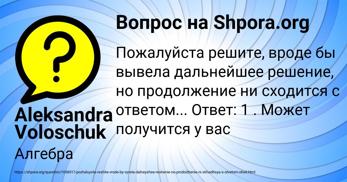 Картинка с текстом вопроса от пользователя Aleksandra Voloschuk