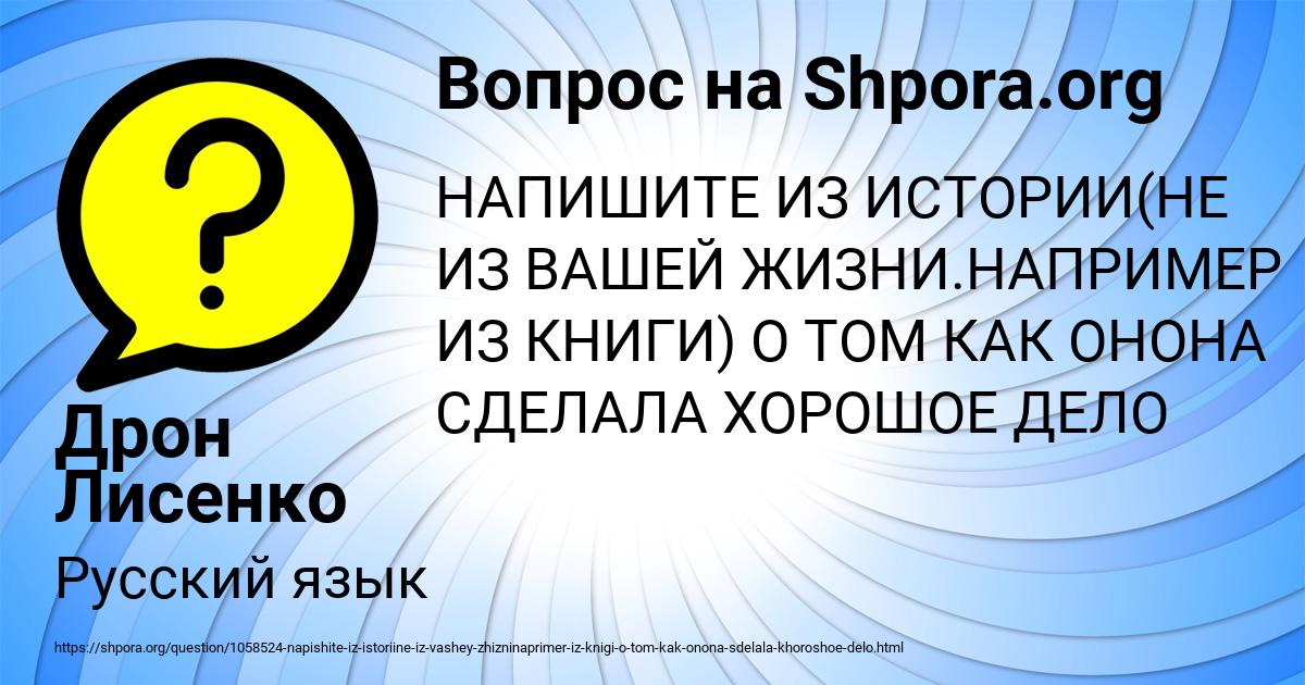 Картинка с текстом вопроса от пользователя Дрон Лисенко