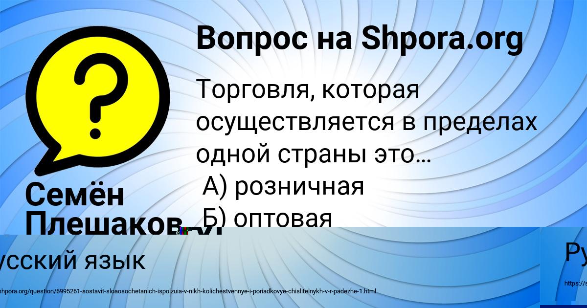 Картинка с текстом вопроса от пользователя Семён Плешаков