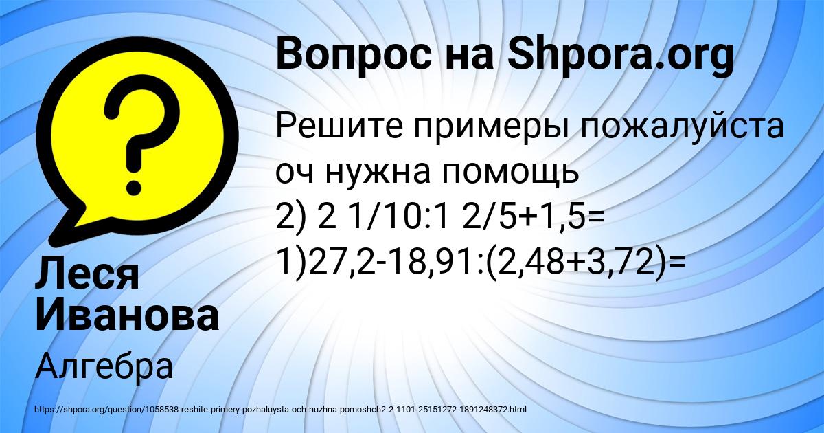 Картинка с текстом вопроса от пользователя Леся Иванова