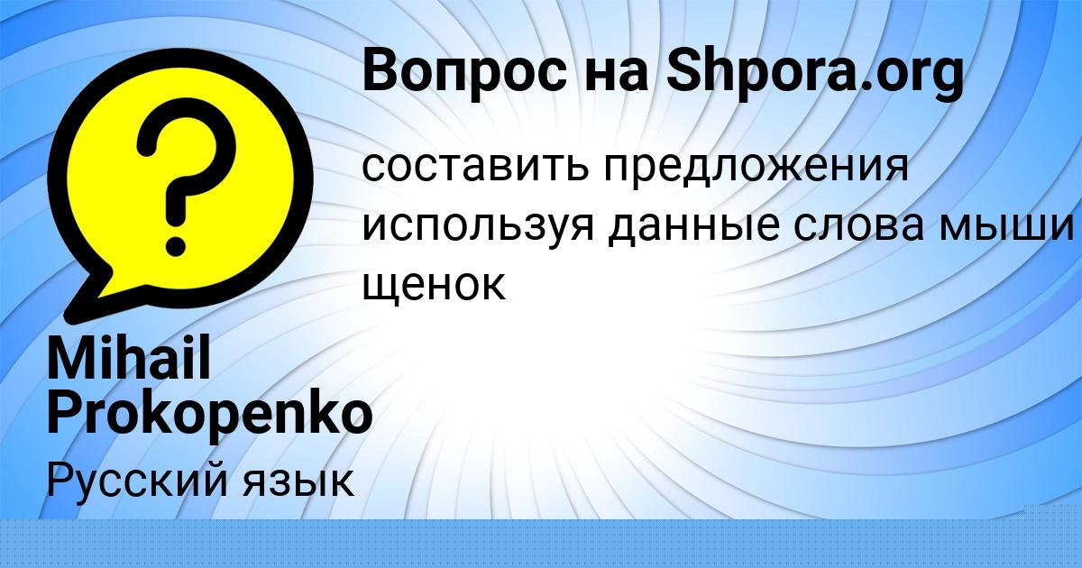 Картинка с текстом вопроса от пользователя Валерия Маляр