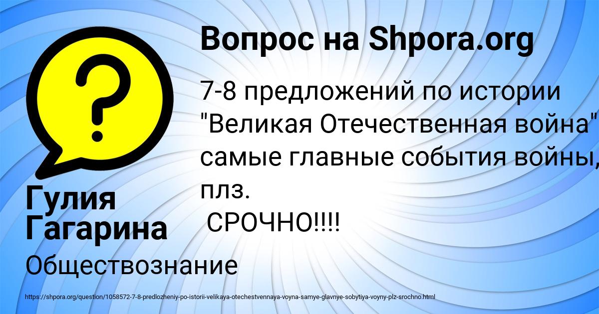 Картинка с текстом вопроса от пользователя Гулия Гагарина