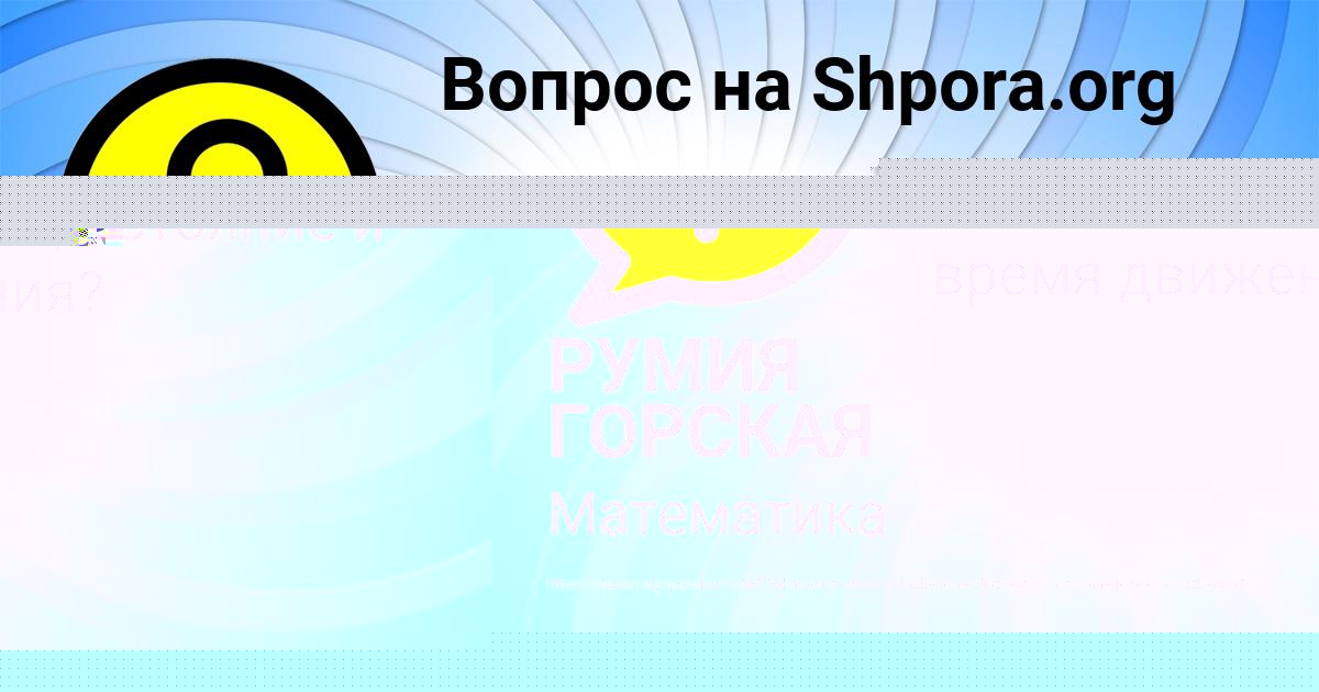 Картинка с текстом вопроса от пользователя РУМИЯ ГОРСКАЯ