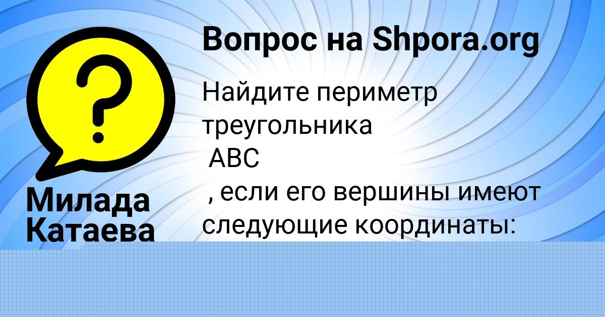 Картинка с текстом вопроса от пользователя Виталий Бессонов