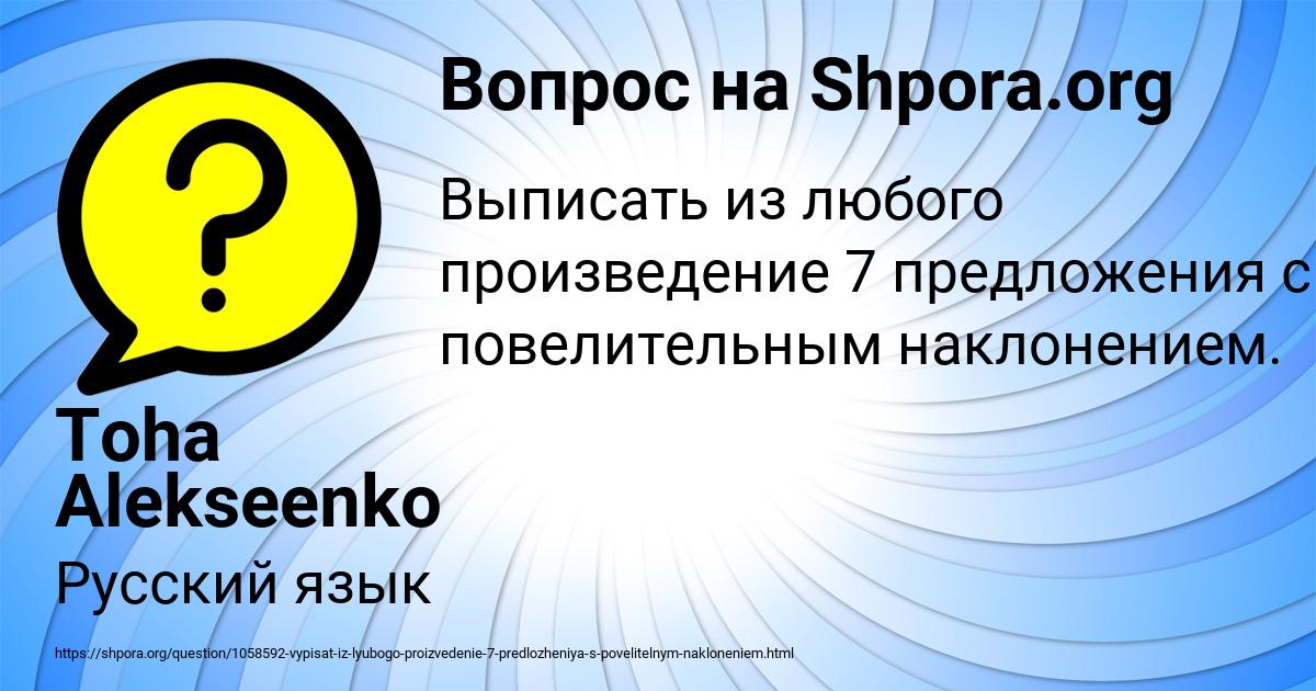Картинка с текстом вопроса от пользователя Toha Alekseenko