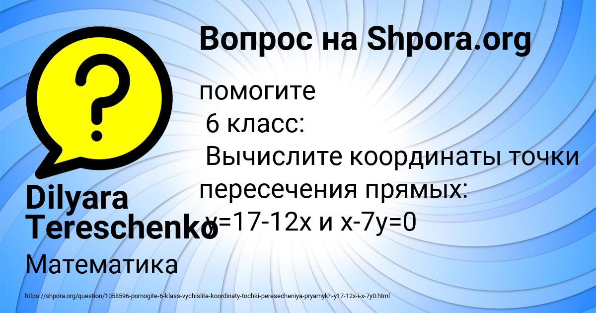 Картинка с текстом вопроса от пользователя Dilyara Tereschenko