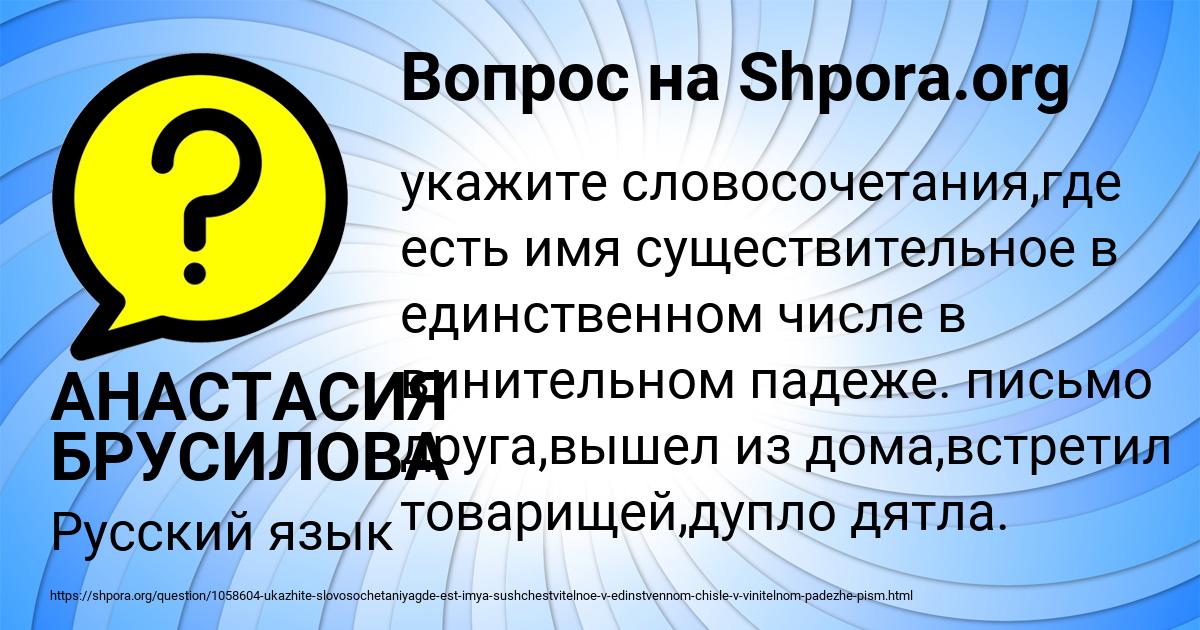 Картинка с текстом вопроса от пользователя АНАСТАСИЯ БРУСИЛОВА