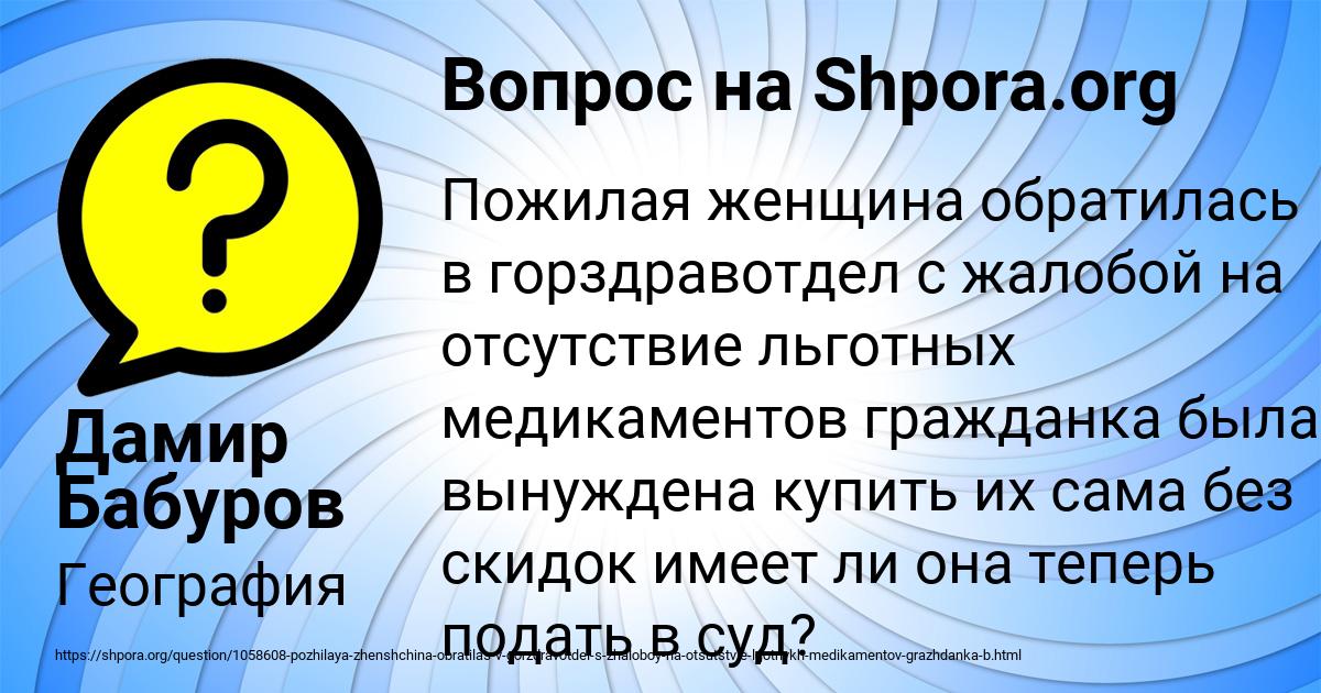 Картинка с текстом вопроса от пользователя Дамир Бабуров