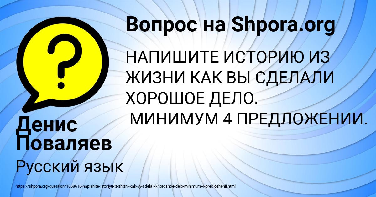 Картинка с текстом вопроса от пользователя Денис Поваляев