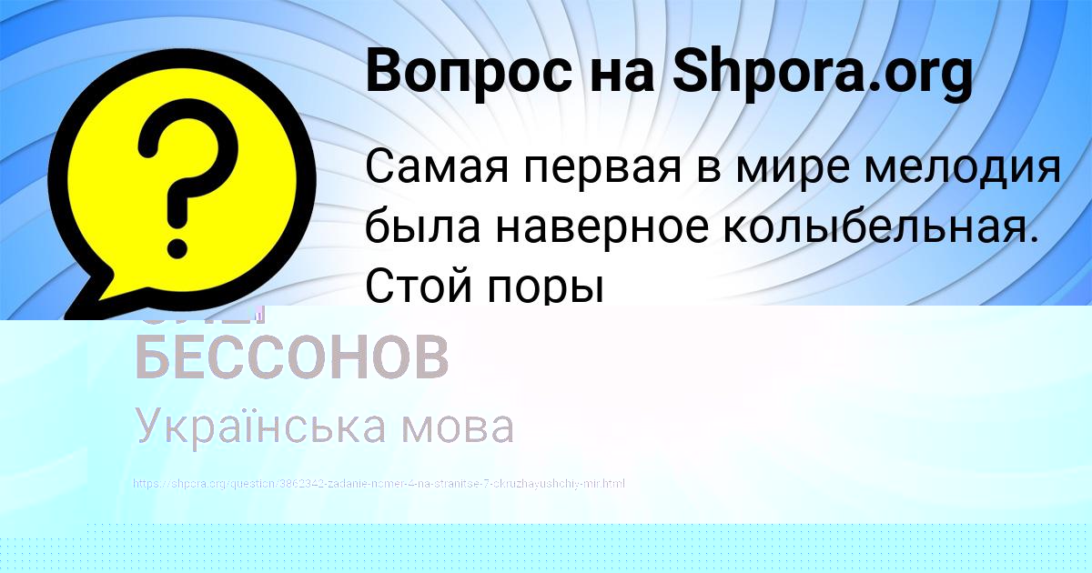 Картинка с текстом вопроса от пользователя Дарина Левченко
