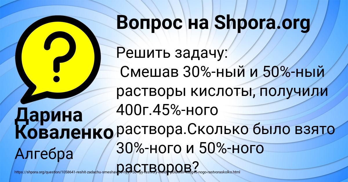 Картинка с текстом вопроса от пользователя Дарина Коваленко