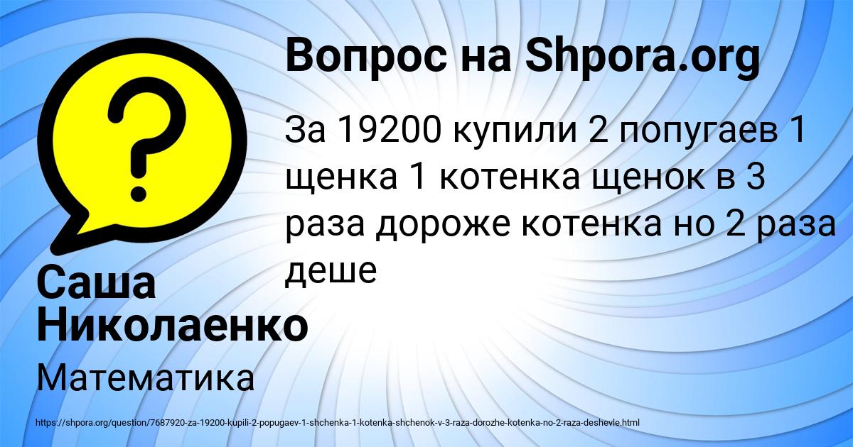 Картинка с текстом вопроса от пользователя Милослава Тучкова