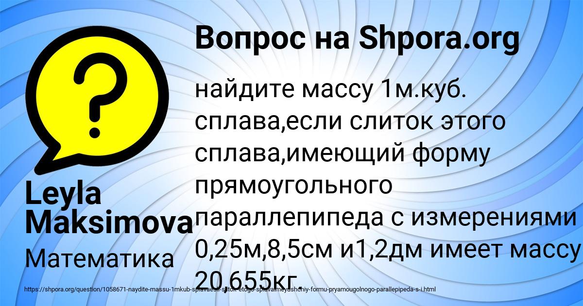 Картинка с текстом вопроса от пользователя Leyla Maksimova