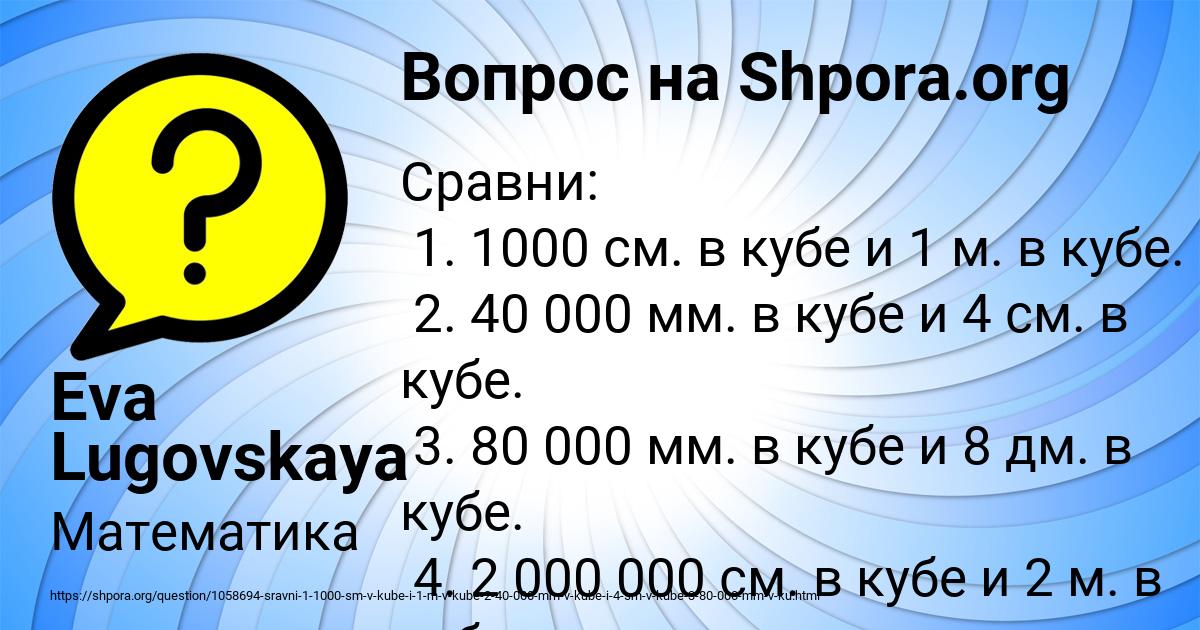 Картинка с текстом вопроса от пользователя Eva Lugovskaya