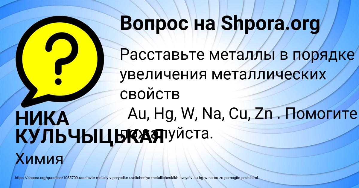 Картинка с текстом вопроса от пользователя НИКА КУЛЬЧЫЦЬКАЯ