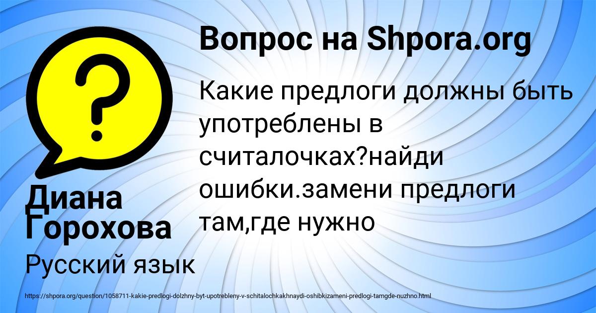 Картинка с текстом вопроса от пользователя Диана Горохова