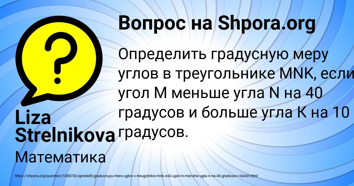 Картинка с текстом вопроса от пользователя Liza Strelnikova