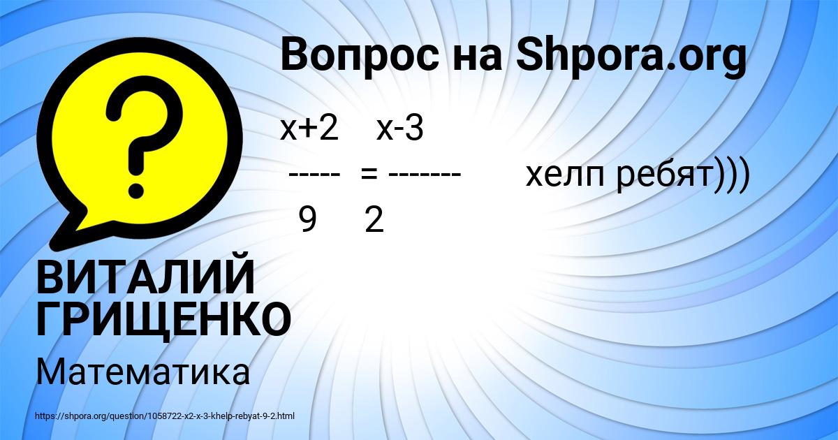 Картинка с текстом вопроса от пользователя ВИТАЛИЙ ГРИЩЕНКО
