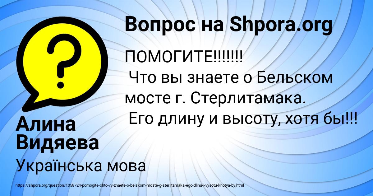 Картинка с текстом вопроса от пользователя Алина Видяева