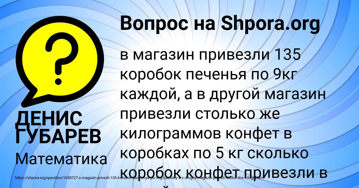 Картинка с текстом вопроса от пользователя ДЕНИС ГУБАРЕВ